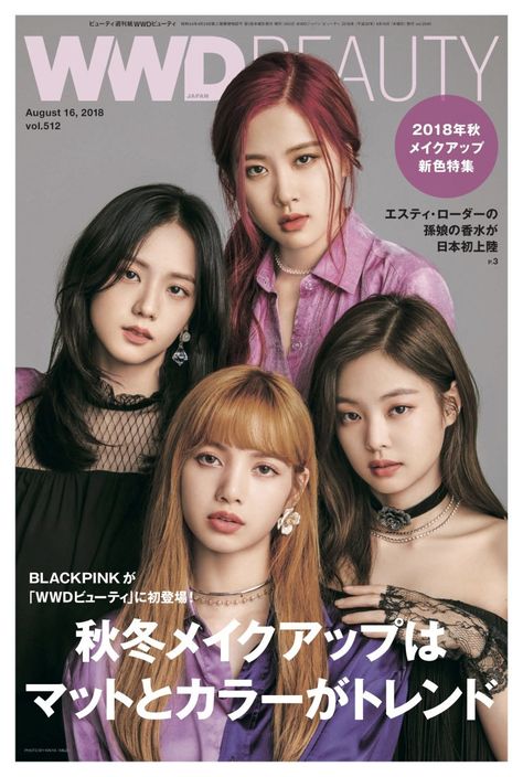 핑크 on Twitter: "MARIE CLAIRE WWD BEAUTY KOREA JAPAN… " Blackpink Magazine, Pop Posters, Blackpink Poster, Jennie Lisa, Kim Jisoo, Blackpink Photos, Blackpink Fashion, Blackpink Jennie, Super Junior