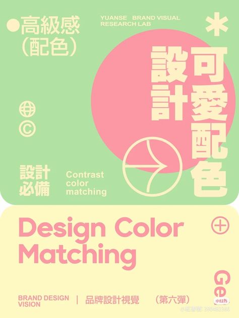 Back To Top Button Web Design, Poster Color Palette Graphic Design, Tri Color Palette, Color Palette For Poster, Poster Colour Palette, Typography Color Palette, Pubmat Ideas Aesthetic, Web Design Palette, Pastel Web Design