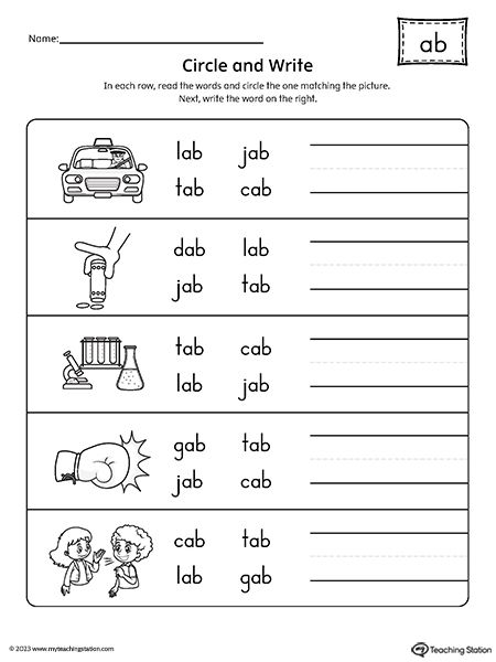 Cvc Ab Words Worksheets, Ab Words Worksheet, Ab Word Family Worksheets, Ab Family Words Worksheets, Am Word Family Worksheet, Ab Word Family, Word Families Printables, Purple Aster, Kindergarten Word Families