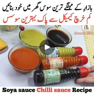 Chilli Sauce Recipe, Soya Sauce, Chilli Sauce, Indian Gowns, Recipe Video, Sauce Recipe, Food Network, Sauce Recipes, Food Network Recipes