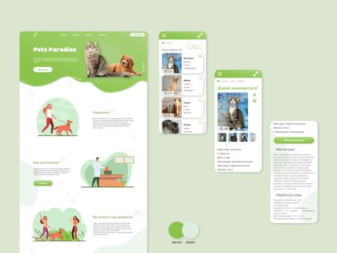 Adoption Website, Pet Paradise, Graphic Design Ads, Layout Ideas, Website Templates, Cool Websites, Dog Adoption, Website Template, Pet Adoption