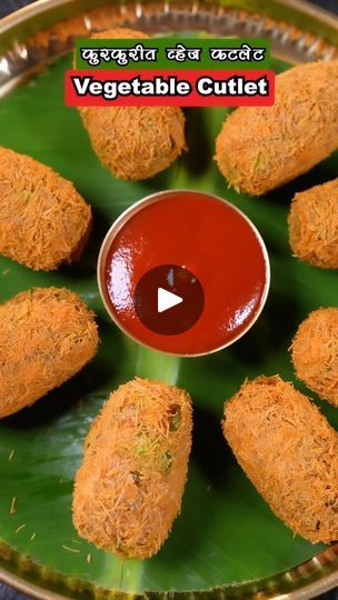 434K views · 641 reactions | Veg cutlets 😍😍😍 

#vegcutlet #vegfood #foodreel #marathifood #chef #viralfood #vegetarian #vegan #indianfood #snacks #foodphotographer #foodphotography | Ganesh Shedge Cutlet Recipes Veg, Veg Cutlet Recipes, Veg Cutlet, Cutlet Recipes, Vegetable Cutlets, Recipes Veg, Cutlets Recipes, Healthy Homemade Recipes, Photographing Food