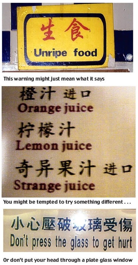 Chinglish! Hilarious examples of signs lost in translation Strange Juice, Translation Fail, Funny Translations, Cant Stop Laughing, Funny Sign Fails, Super Funny Quotes, Love Quotes Funny, Lost In Translation, Road Signs