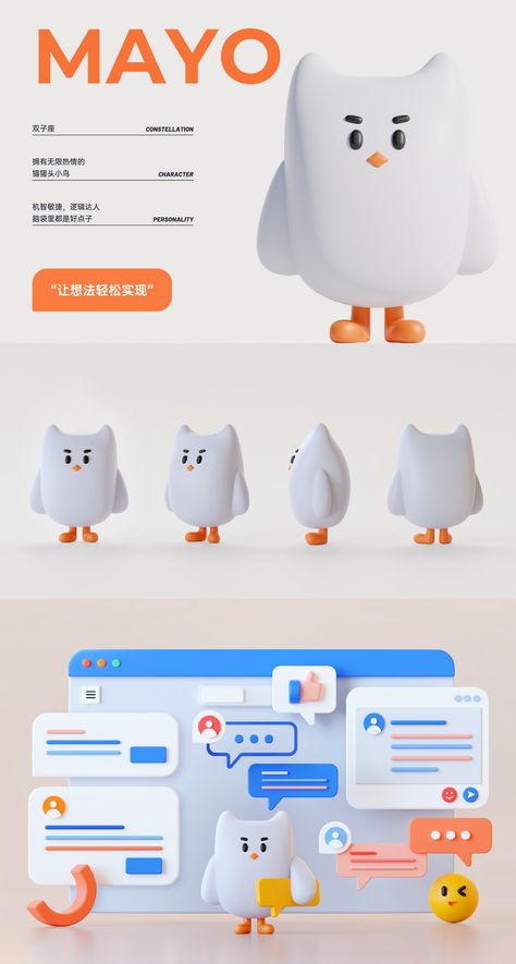 Character Design Profile, Cute Mascot Design, Bird Character Design, Ip Design, Family Board Game, 3d Karakter, Ux App Design, Simple Character, Brand Character