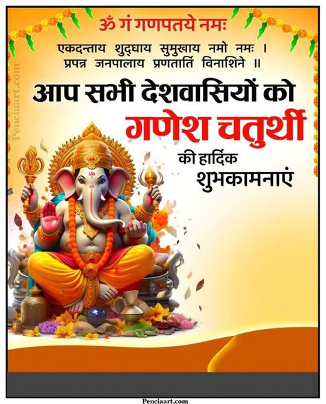 Ganesh Chaturthi Poster, Ganesh Chaturthi Banner, Plp File Download, Birthday Background Design, Independence Day Wishes, Diwali Poster, Hindi Font, Love Wallpaper Download, Groups Poster