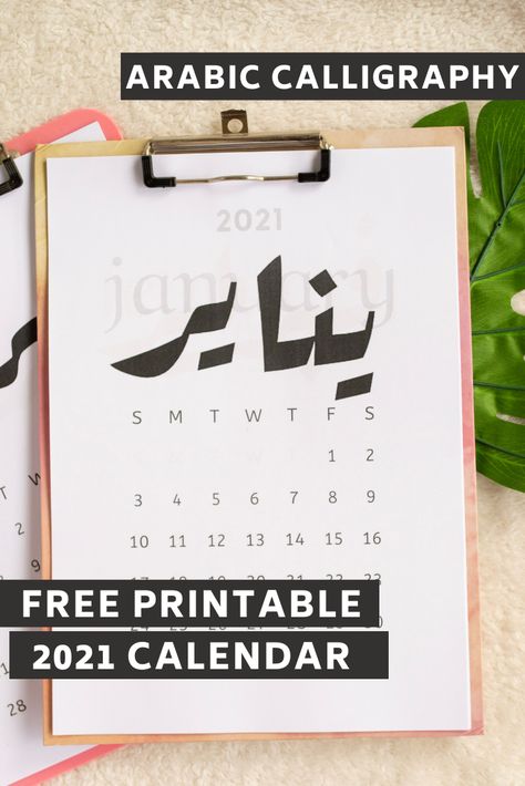 Arabic Calendar, Calligraphy Calendar, Almost New Year, Free Calendar, Bring It Back, Free Printable Calendar, 2021 Calendar, Printable Calendar, Calendar Printables