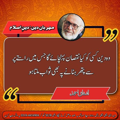 Islam | Islamic Urdu posts best quotes sayings Ishfaq Ahmed | Urdu poetry Urdu Best Quotes, Shayari Motivational, Achi Batain, Quotes Islamic, Urdu Shayari, Poetry Urdu, Life Facts, Urdu Quotes, Urdu Poetry