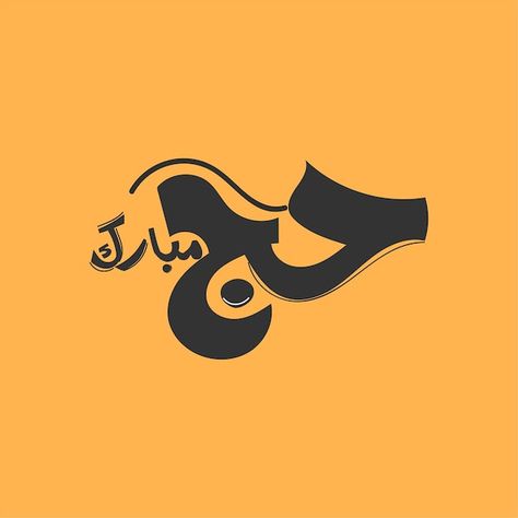 Hajj mubarak calligraphy hajji mubarak | Premium Vector #Freepik #vector #arabic #logo #jeddah #hajj Hajj Mubarak Calligraphy, Mubarak Calligraphy, Hajj Mubarak, Arabic Logo, Eid Ul Adha, Eid Al Adha, Jeddah, Post Design, Vector Photo