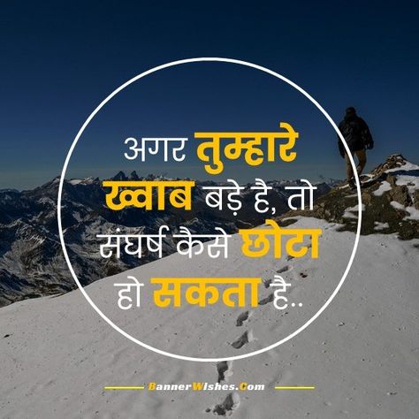 Perfect Motivational Quotes For Life In Hindi | Suvichar – Banner Wishes Best Office Quotes, End Of Year Quotes, Good Wishes Quotes, Motivational Quotes For Success Positivity, Top Motivational Quotes, Hi Friend, Ending Quotes, Strong Motivational Quotes, Mom And Dad Quotes