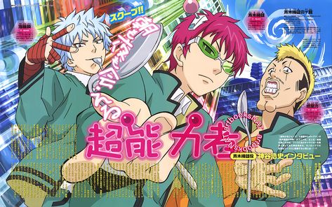 saiki kusuo no psi nan | Tumblr on We Heart It Psi Nan, Saiki K, Saiki Kusuo, K Wallpaper, Anime Poster, 5 Anime, 웃긴 사진, Anime Wall Art, Manga Covers