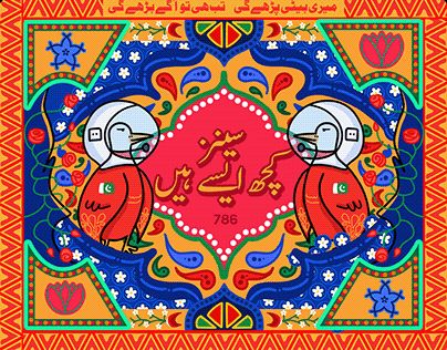 Check out new work on my @Behance profile: "Truck Art in Mars" http://be.net/gallery/102555857/Truck-Art-in-Mars Truck Art Pakistan, Pakistan Art, Pakistani Art, Illustration Typography, Print Design Art, Illustration Animation, Art Animation, Truck Art, Z Arts