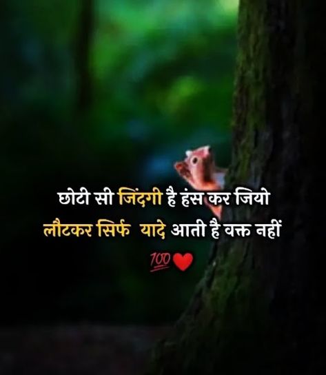 Struggle Motivational Quotes in Hindi Hindi Positive Quotes For Life, Happiness Quotes Positive In Hindi, Positive Thinking Quotes In Hindi, Life True Quotes In Hindi, Nature Quotes Hindi, Positive Quotes For Life Happiness Motivation Thoughts In Hindi, Best Life Quotes Inspiration In Hindi, Positive Quotes For Life Hindi, Positive Quotes Motivation In Hindi