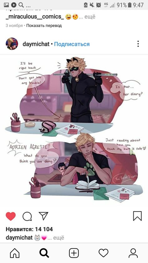 Chat Noir X Yn Fanart, Miraculous Marichat Comics, Miraculous Ladybug Ladynoir Fanart, Miraculous Spicy Fanart, Miraculous Ladybug Fan Art Spicy, Spicy Miraculous Fan Art, Adrianette Comic, Mlb Comics Ladynoir, Cat Noir And Ladybug Comics