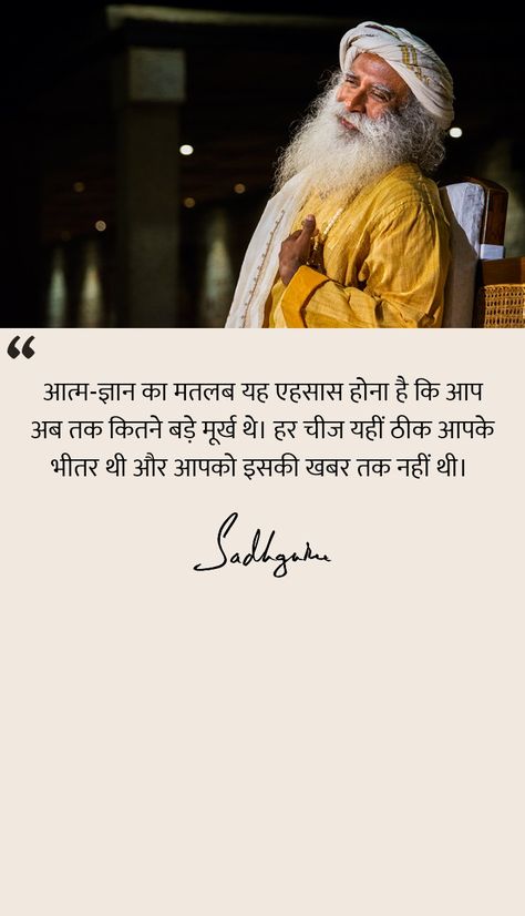 sadhguru quotes in hindi Yogi Quotes, Sadhguru Quotes, Mystic Quotes, Guru Quotes, Quotes In Hindi, Soul Quotes, Short Inspirational Quotes, Yoga Quotes, Truth Quotes