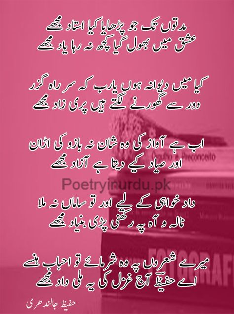 Teachers Poetry in Urdu #TeachersPoetry #TeachersPoems #TeachersShayari #Teachers #Educators #Students Ghazal For Teachers In Urdu, Happy Teachers Day Urdu Poetry, Teachers Day Poetry In Urdu, Teachers Day Shayari In Urdu, Poetry On Teachers, Poetry For Teachers In Urdu, Teachers Day Poetry, Teachers Day Quotes In Urdu, Happy Teacher's Day Quotes Inspiration