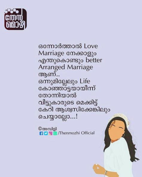 Arranged Marriage Quotes, After Marriage Quotes, Love Quotes In Malayalam, Life After Marriage, True Love Quotes For Him, Quotes Malayalam, Love Quotes For Wife, Crazy Feeling, One Liner Quotes