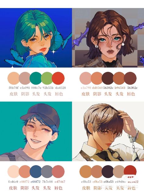 Digital Painting Palette, Colour Palette Anime, Anime Color Pallete, Color Palette For Skin Tone, Color Palette For Drawing, Skin Palette Digital Art, Skin Color Palette Digital Art, Color Theory Skin Tone, Anime Color Palette