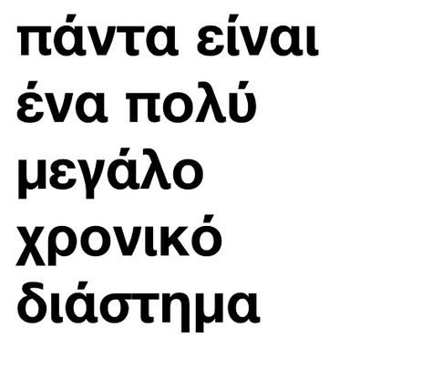 Manna mou :(((( Greek Quotes With Translation, Famous Greek Quotes, Ancient Greek Love Quotes, Funny Italian Sayings, Greek Sayings Translated, Ancient Greek Quotes, Quotes Greek, Bones Quotes, Italian Humor