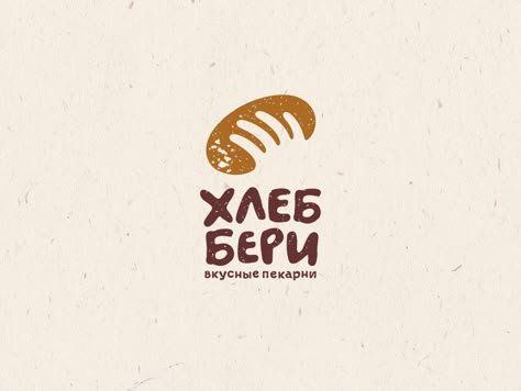 Bakery hand food buns delicious bread bakery Bread Logo, Bakery Branding, Food Logo Design, Cake Logo, Bakery Design, Bakery Logo, Bakery Logo Design, Letter Logo Design, Logo Food