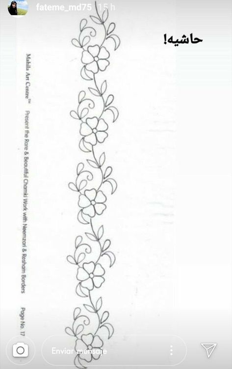 Abstract Tattoo Ideas, Optical Illusion Tattoos, Illusion Tattoos, Abstract Tattoos, Simple Embroidery Designs, Bead Embroidery Tutorial, Hand Embroidery Patterns Flowers, Diy Embroidery Patterns, Border Embroidery Designs