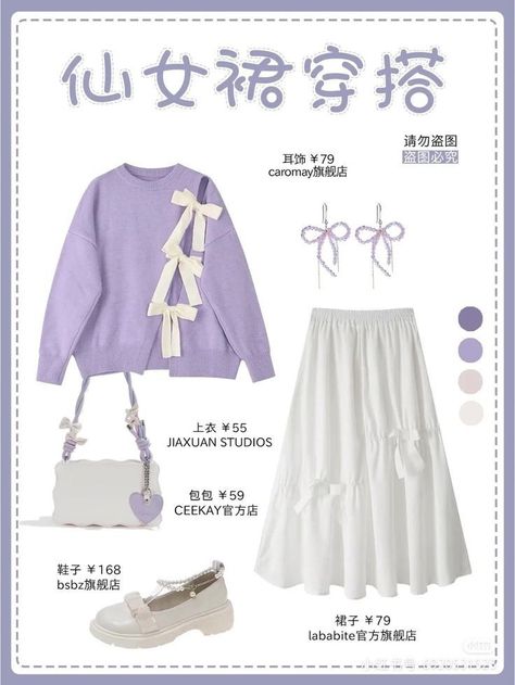 Purple Outfit, Muslimah Outfit, Fashion Kawaii, Outfits Girl, Outfit Layout, Spring Accessories, Special Clothes, Purple Outfits, Muslim Outfits