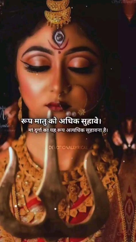 Durga Maa Status, Durga Chalisa, Happy Navratri Status, Navratri Songs, Durga Ji, Happy Navratri Images, Mata Rani, Cute Statuses, Navratri Images