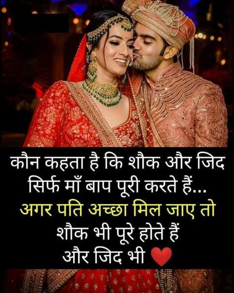 Pin by fijian princess on ❤❤Beautiful life skl . hindi quotes. part./2 | Simple love quotes, Buddha quotes life, Good thoughts quotes Husband Quotes In Hindi, Life Partner Quote, Buddha Quotes Life, Inspirational Smile Quotes, Hindi Quotes Images, True Feelings Quotes, Remember Quotes, About Quotes, Positive Quotes For Life Motivation