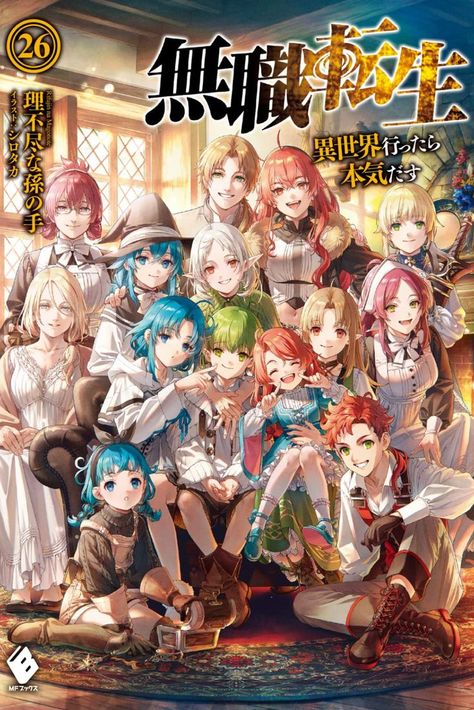 Mushoku Tensei: Isekai Ittara Honki Dasu Vol. 26 at No. 3 with 12,146 copies sold in 3 days! Its Special Book is also here at 7,622 copies! Jobless Reincarnation, رورونوا زورو, Mushoku Tensei, Anime Family, Cute Comics, Light Novel, Funny Anime Pics, Anime Kawaii, Anime Artwork