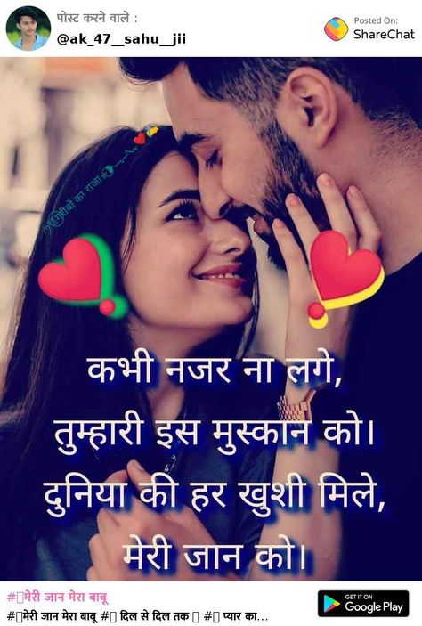 Diwali Sayri Hindi Love, Good Morning Meri Jaan I Love You, Love Sayri Hindi Romantic Video, शायरी हिन्दी प्यार, Diwali Love Shayari, Shayri Hindi Romantic For Him, S Word Images, Riya Chakraborty, Real Life Love Quotes