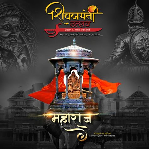 Shivjayanti Banner Background, Shivsena Banner Background, ಶಿವಾಜಿ ಫೋಟೋಸ್, Shivjayanti Banner, Druva Sarja Photos Hd New, Shiv Jayanti, Shivaji Jayanti, Blue Galaxy Wallpaper, Shiva Angry