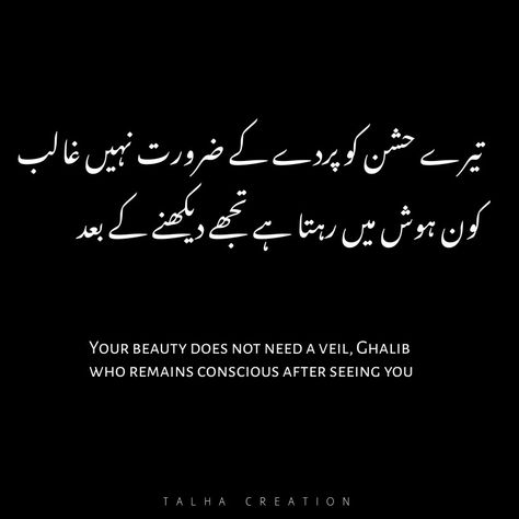 Shayri Mirza Galib Mirja Galib Shayri, Mirja Galib, Galib Poetry, Mirza Galib, Touching Quotes, Poetry Words, Girly Photography, Poetry, Quotes