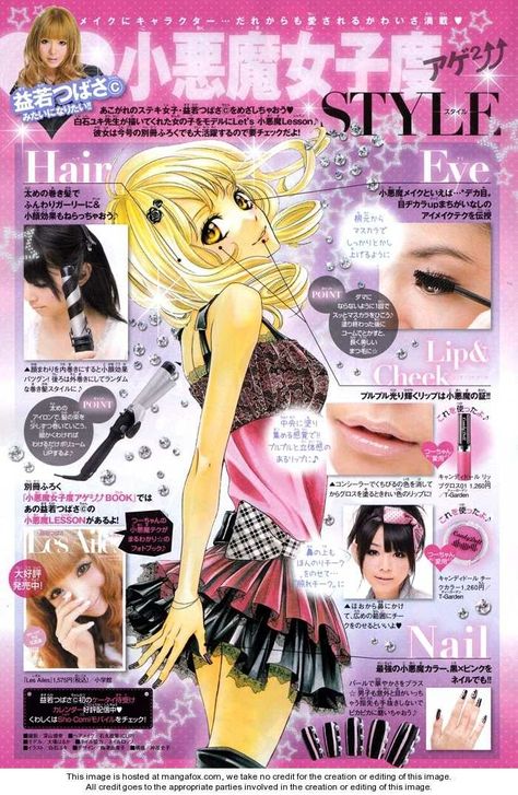 Fashion style inspo derived from manga/anime~~ 2000s Magazines, Gyaru Aesthetic, Agejo Gyaru, Japanese Fashion Magazine, Gyaru Makeup, Fashion Anime, 일본 패션, Gyaru Fashion, Japanese Aesthetic