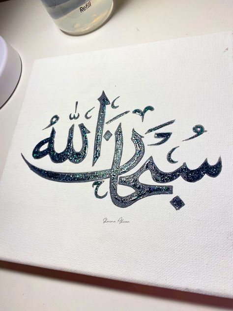 #calligraphy #calligraphypractice #calligraphyartist #islamic #art #photooftheday #subhanallah Simple Caligraphy Art, Subhanallah Arabic Calligraphy, Islamic Calligraphy Easy, Subhanallah Painting, Simple Arabic Calligraphy For Beginners, Easy Calligraphy Painting, Drawing Ideas Islamic, Easy Arabic Calligraphy For Beginners, Arabic Bismillah Calligraphy Art