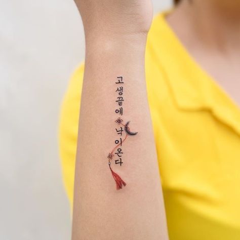 Norigae Tattoo, Japanese Hand Tattoos, Flower Tattoo Ideas, Card Tattoo Designs, Army Tattoos, Korean Tattoos, Tattoo Signs, Tasteful Tattoos, Petite Tattoos