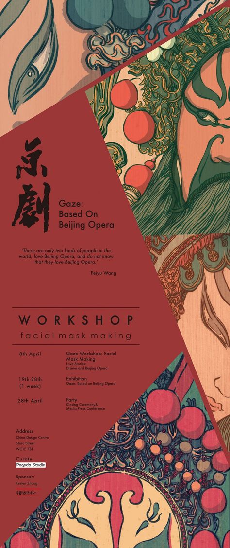 Chinese Opera Poster, Chinese Poster Design, Opera Poster, Chinese Poster, Chinese Graphic, Japan Graphic Design, Beijing Opera, Presentation Board Design, Chinese Posters