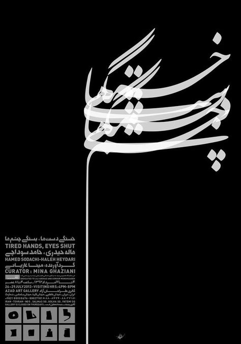 Iranian calligraphy ❤ Calligraphy Advertisement, Typography Persian, Urdu Typography, Iranian Calligraphy, Persian Typography, Calligraphy Persian, Arabic Poster, Farsi Calligraphy Art, Calligraphy Poster