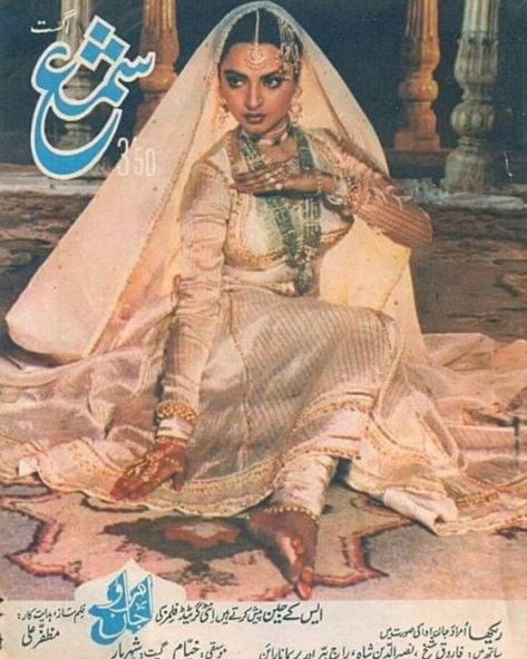 Shama was a popular vintage urdu magazine popular among Indian and Pakistani women. Bollywood Vintage Poster, Bollywood Music Aesthetic, Umrao Jaan, Indian Retro, Bollywood Retro, Old Film Posters, Indian Movie, Film Posters Art, Bollywood Posters