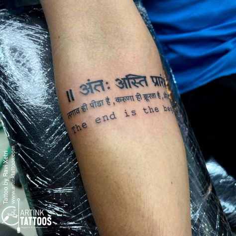 come visit us for your favourite tattoo at sentrum mall 2nd floor.   "अंतः अस्ति प्रारंभः Tattoo - (Antah Asti Prarambh) is a Sanskrit phrase that means "the end is the beginning". It conveys the idea that ends often signal new beginnings, and that closing or completing a life stage can lead to other opportunities, growth, and rebirth. It also represents the life cycle's nature, where endings can open the door to new chapters and experiences. The End Is The Beginning Tattoo, Antah Asti Prarambh Tattoo Design, Anth Asti Prarambh Tattoo, Ant Asti Prarambh Tattoo, Beginning Tattoo, The End Is The Beginning, Hand Tattoos For Guys, Open The Door, Family Tattoos