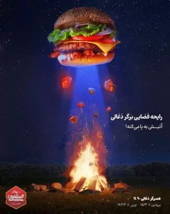 creative advertising Burger Ads Creative, Photomontage Poster, Burger Advertising, Burger Ads, Poster Graphic Design, Color Wallpaper Iphone, Color Wallpaper, Creative Graphics, Advertising Ads