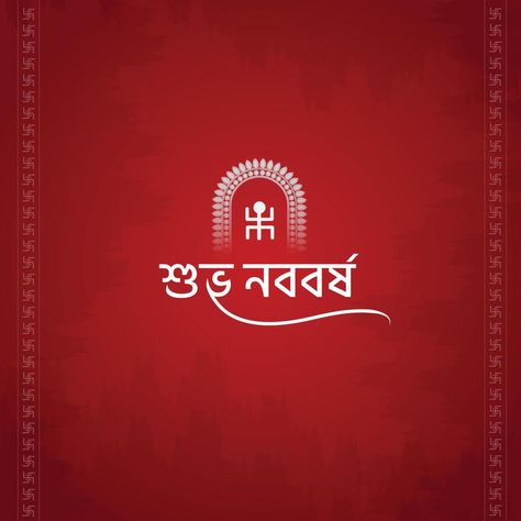 Subho Noboborsho, Pohela Boishakh, Happy Bengali New Year Social Media Post, Happy New Year 1430 New Year Social Media Post, Happy Bengali New Year, New Year Social Media, Pohela Boishakh, Bengali New Year, New Year Background, Cityscape Photos, Logo Banners, Marketing Design