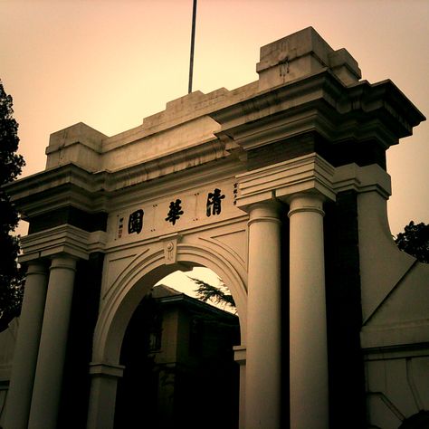 Tsinghua University_Beijing Tsinghua University Aesthetic, Tsinghua University, Film Academy, University Campus, Night Scene, Summer School, 2024 Vision, Dream Board, Beijing