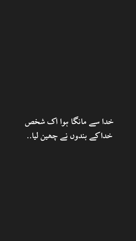 😣😣 Shairi Urdu, Best Poetry In Urdu, Urdu Best Poetry, Romantic Poetry In Urdu, Romantic Urdu Poetry, Urdu Post, Shayari In Urdu, Dear Diary Quotes, Love Quotes In Urdu