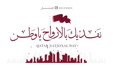 Qatar national day, Qatar independence day, December 18th vector illustration Qatar National Day Design, National Day Qatar, National Day Design, Qatar National Day, Wedding People, Heart Tree, Logo Banners, Cityscape Photos, National Day