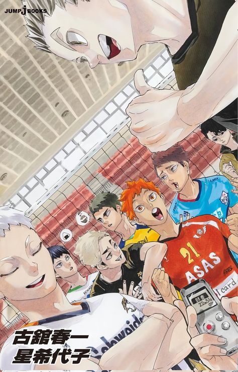 Haruichi Furudate, Poster Anime, Time Skip, Haikyuu Wallpaper, Anime Poster, Wallpaper Animes, Haikyuu Manga, Haikyuu Characters, Haikyuu Fanart