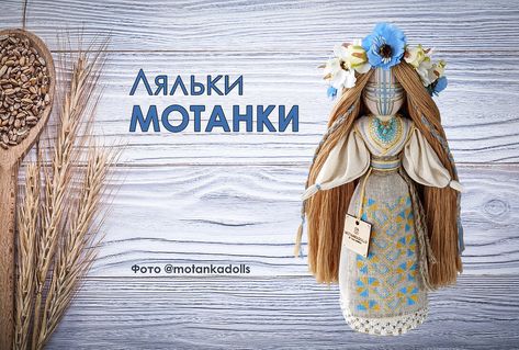 Magic of Ukrainian Motanka Dolls Folk Doll, Art Watch, Ukrainian Art, Evil Spirits, Ukraine, Dolls, History, Art