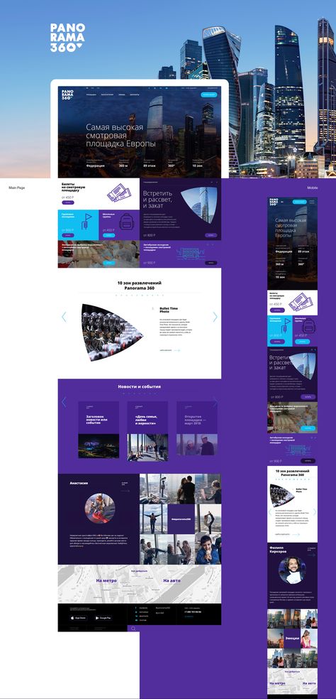 Panorama 360 on Behance Responsive Web Design Layout, Web Design Mockup, Panorama 360, Mobile Website Design, Web Design Mobile, Mobile Web Design, Modern Web Design, Web Ui Design, Webpage Design