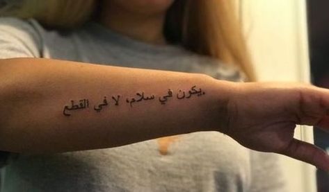 41 Cool Arabic Tattoos with Meaning and Belief (2020) Arabic Sayings Tattoos, Indian Writing Tattoo, Arabic Tattoo Forearm, Arabic Forearm Tattoo, Arabic Tattoo Design For Men, Arabic Writing Tattoo Women, Arabic Tatoos Ideas, Arabic Arm Tattoo, Arabic Tattoo Men