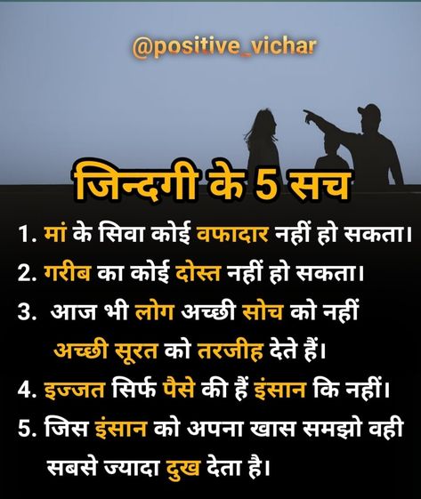 Motivational Lines For Life, Motivation Line In Hindi, Newspaper Quotes, Life Shayri, Interesting Health Facts, Positive Business Quotes, Image Loading, Strong Motivational Quotes, Mantra For Good Health