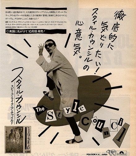 Blue Note Jazz, The Style Council, Style Council, Paul Weller, Power Pop, The Jam, Retro Advertising, 1980s Fashion, Editorial Layout