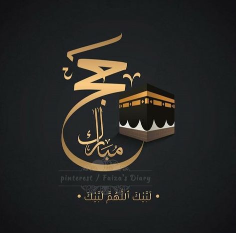 Hajj Mubarak Calligraphy, Hajj Dp, Hajj Mubarak Images, Hajj Mubarak Post, Haj Mubarak, Hajj Gifts, Simple Background Design, Eid Mubarek, Islamic Frame